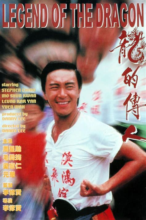 龍傳人本名|龍的傳人 (港) Legend of the Dragon (1990)